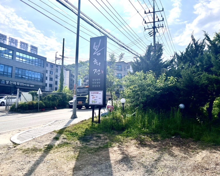 봉화전경기광주점 이미지