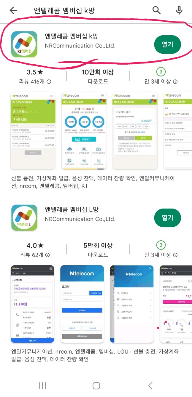 거북이텔레콤 이미지