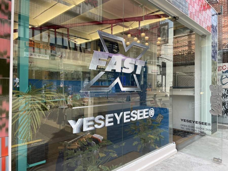 예스아이씨(YESEYESEE) 이미지