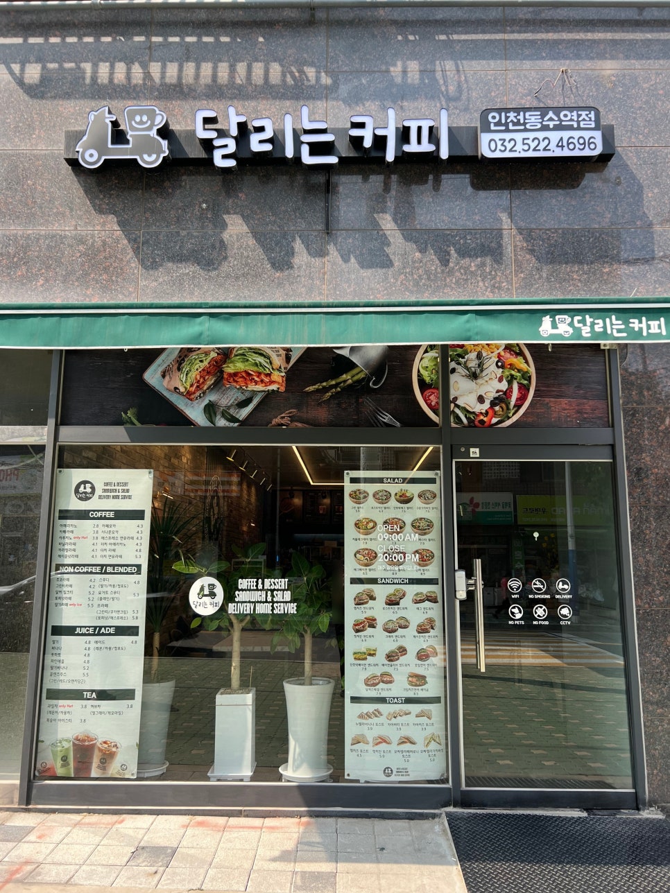 동수커피 이미지