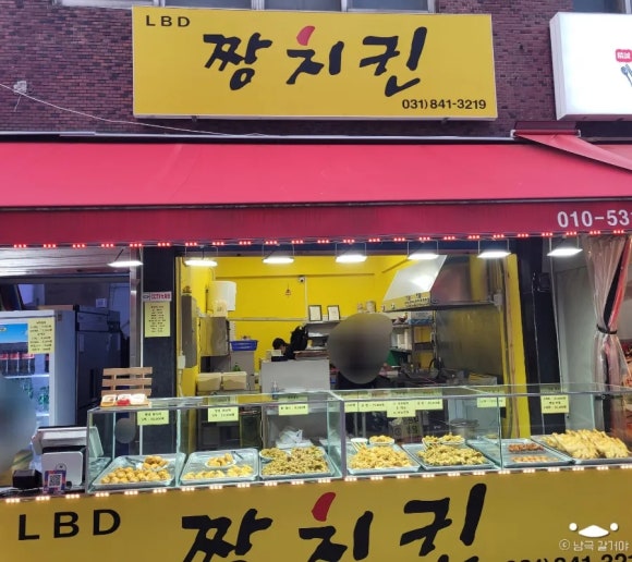 엘비디짱치킨 이미지