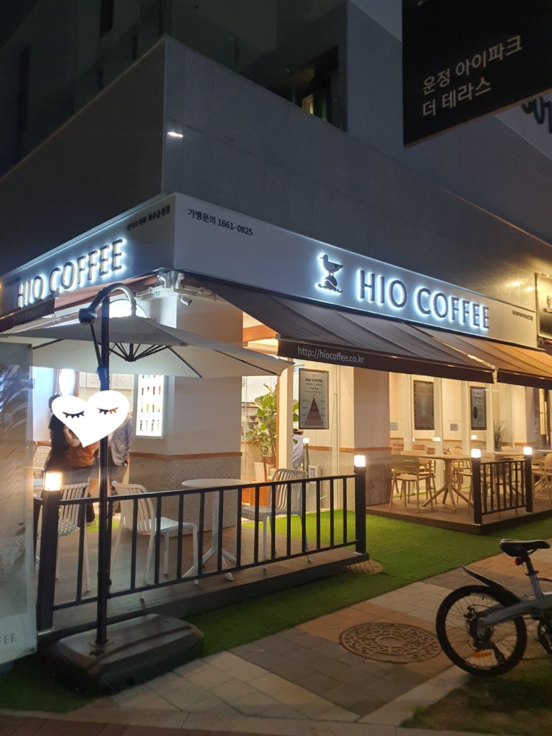 하이오커피파주 이미지