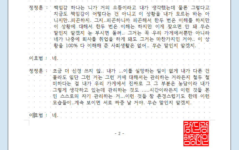 강신광행정사사무소 이미지