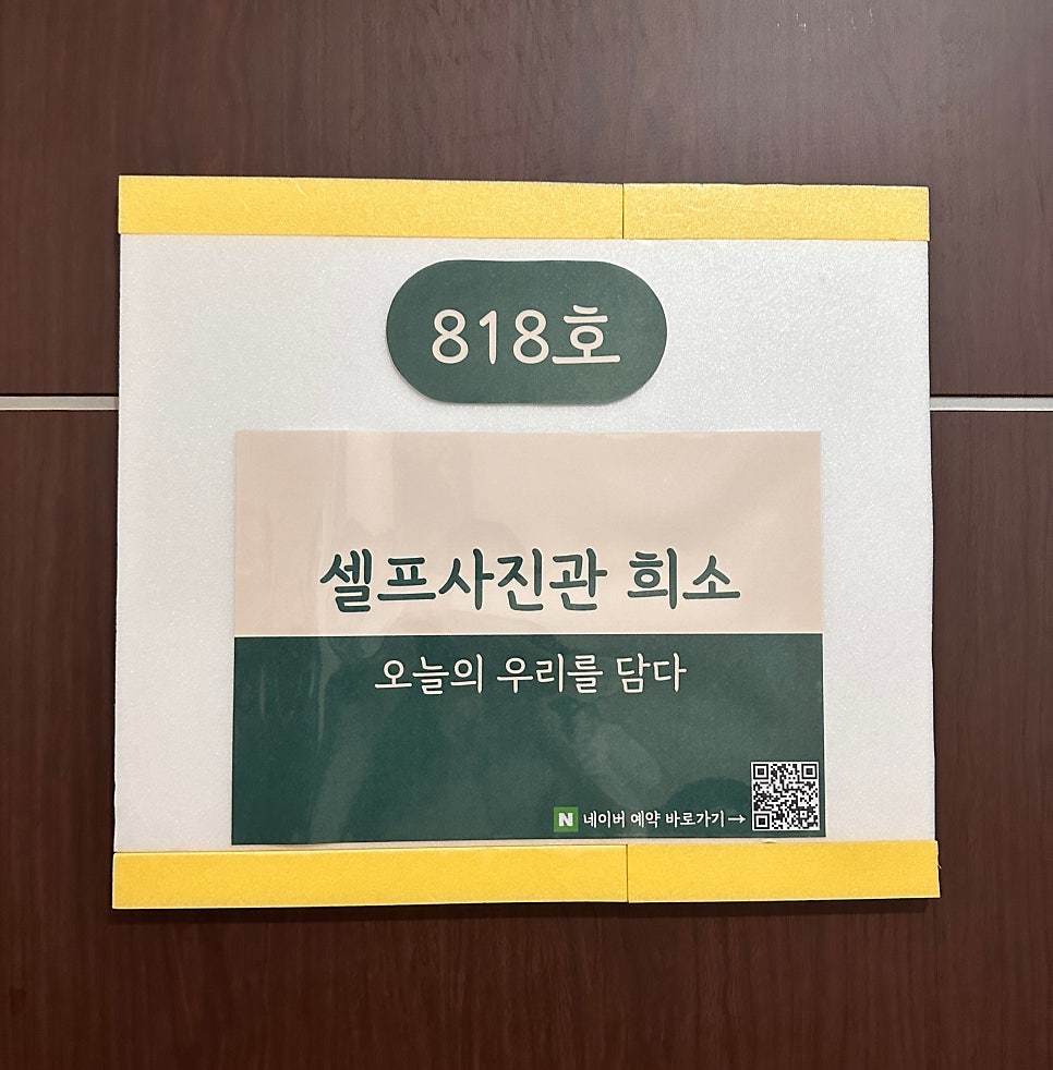 스튜디오희소 이미지