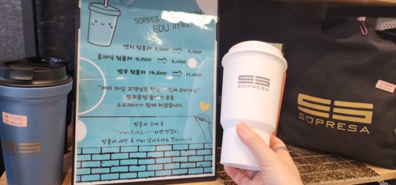 소프레사 이미지