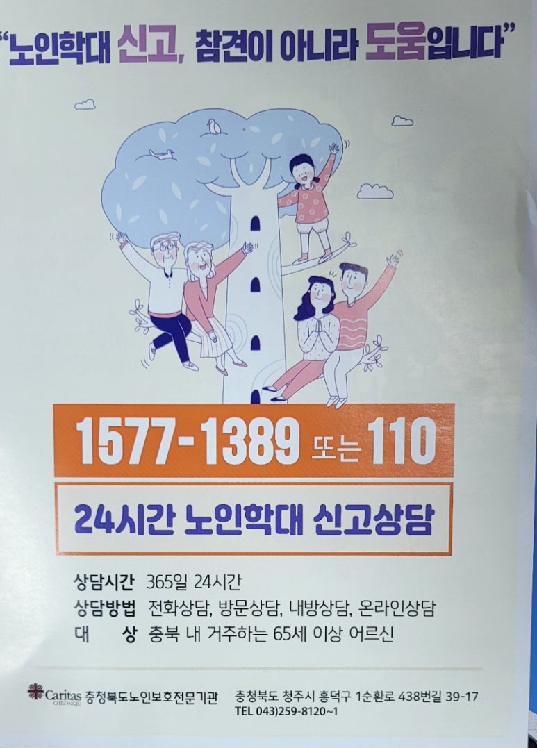 청주청원시니어클럽 이미지