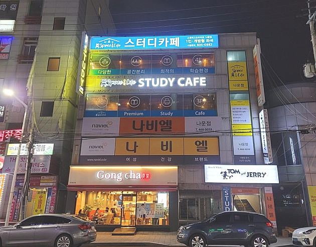공차군산나운점 이미지