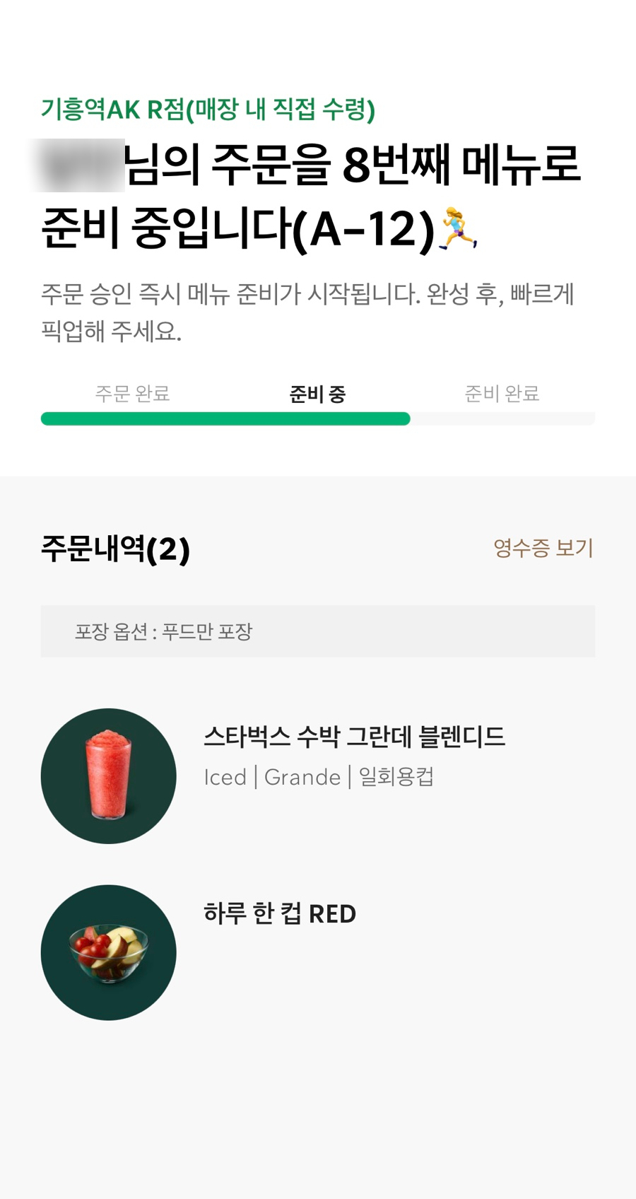 스타벅스 기흥역AK R점 이미지
