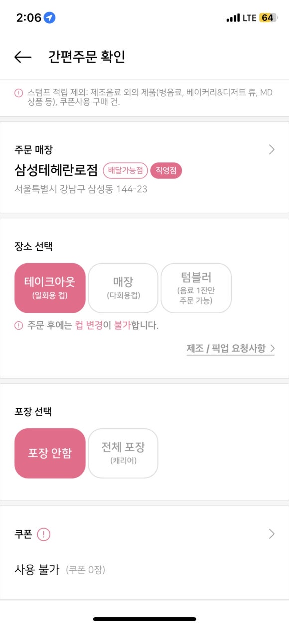바나프레소 삼성테헤란로점 이미지