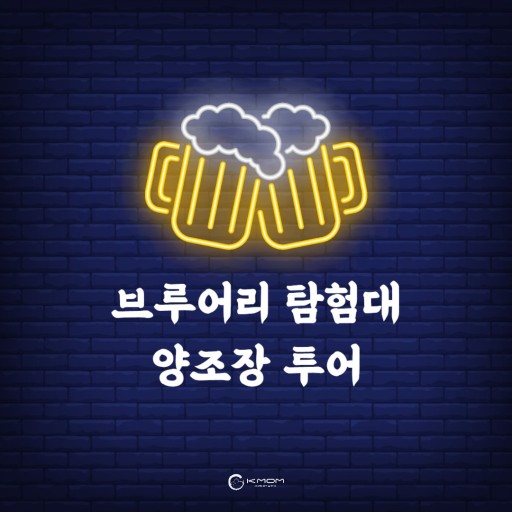 모두모아투어 이미지