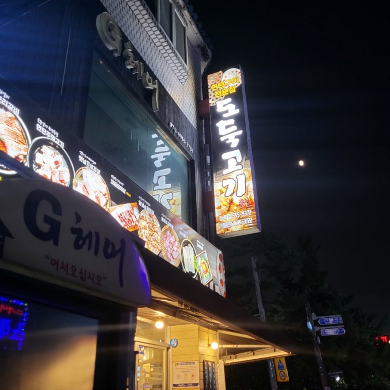 도둑고기임학점 이미지