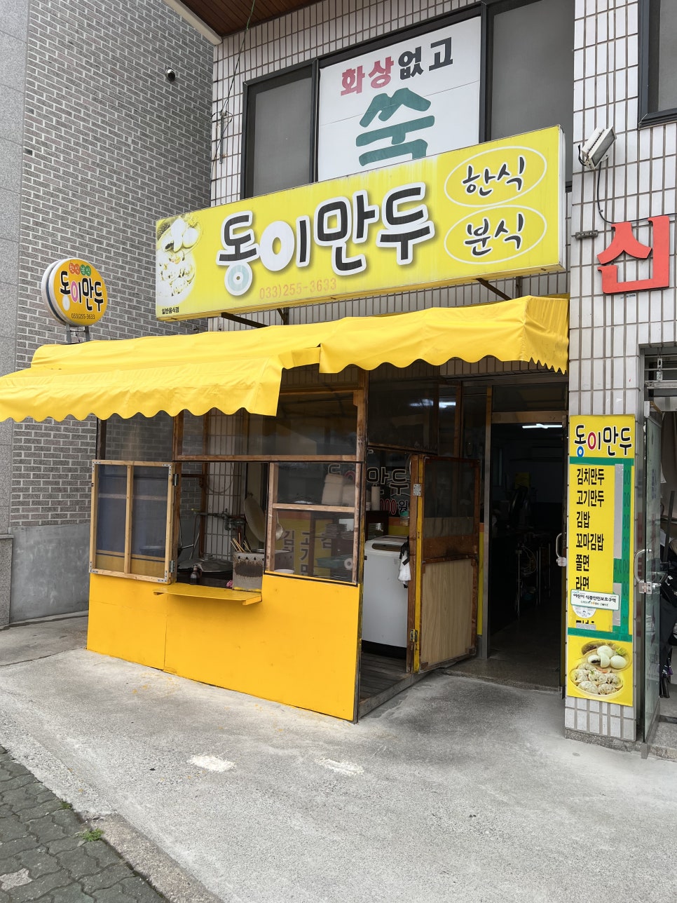 효제김밥 이미지