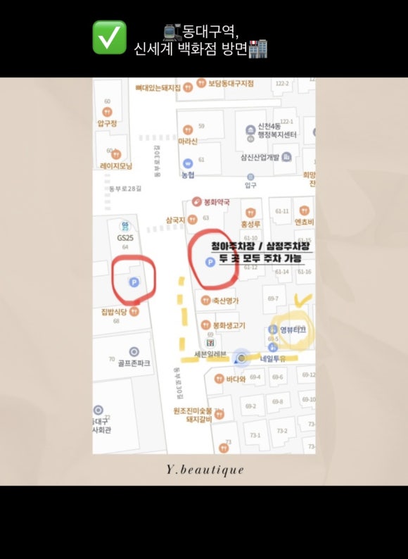 뷰티끄 이미지