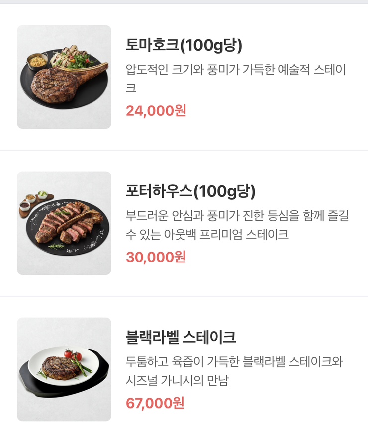 아웃백스테이크하우스 이미지