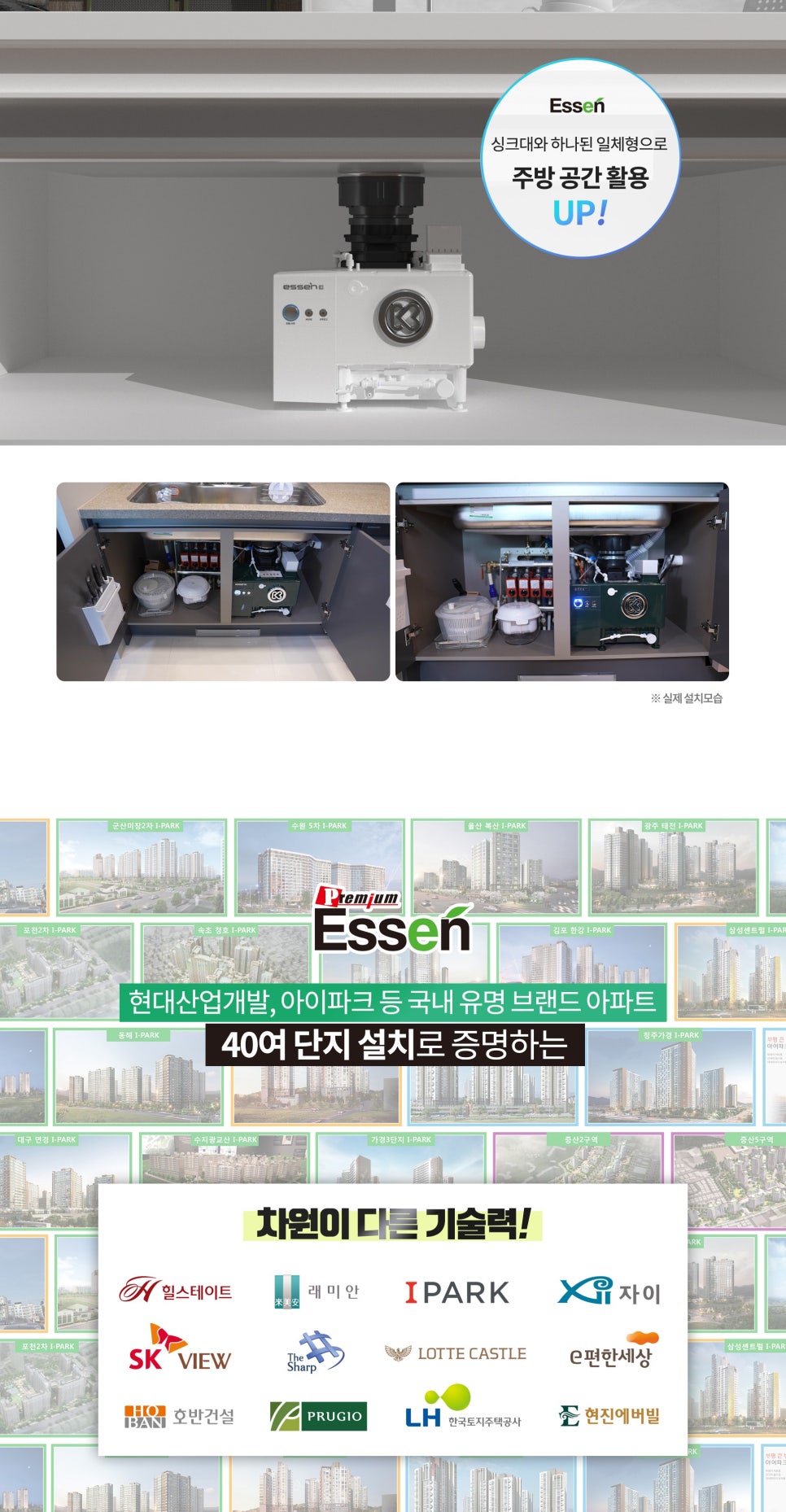에쎈바이오 이미지