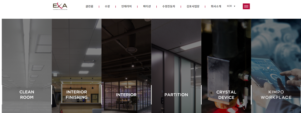 그래핀전기인테리어 이미지
