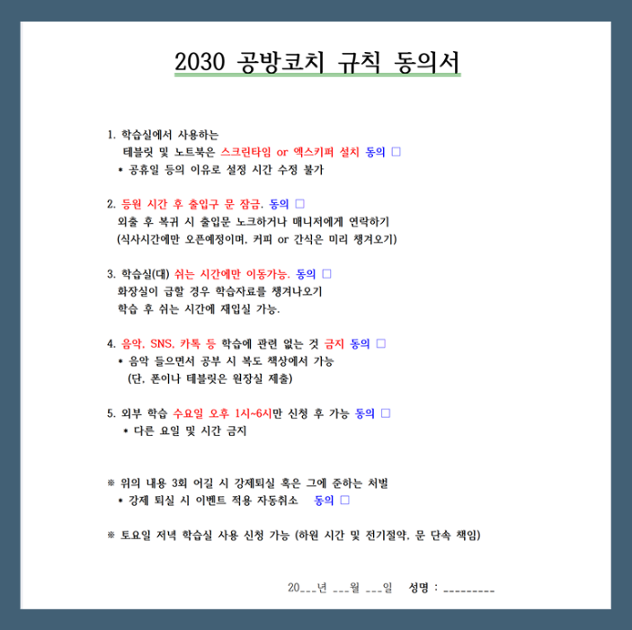공부공방스터디카페 이미지