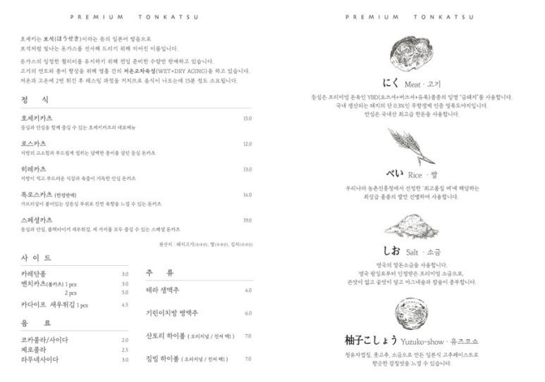 호세키 이미지