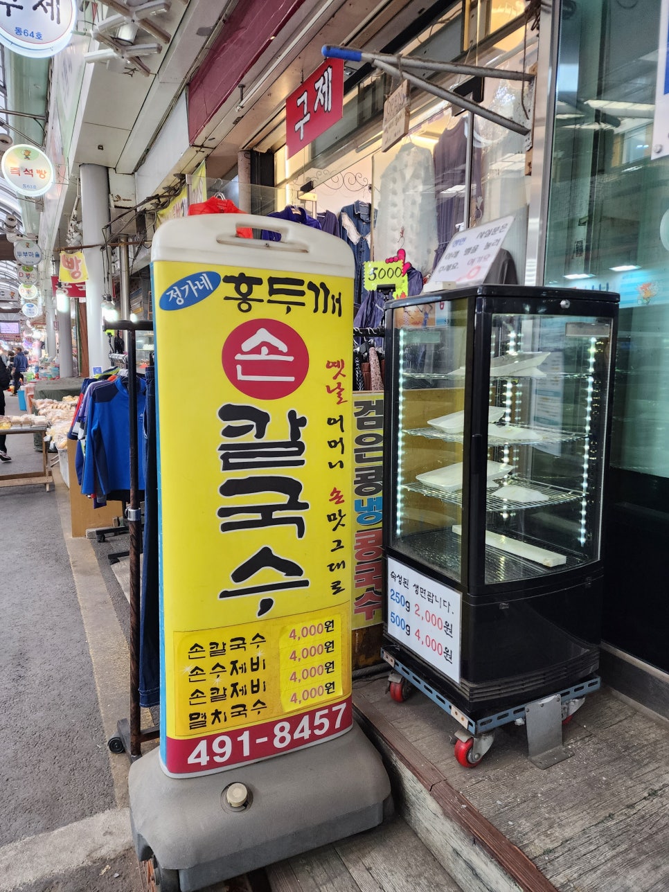 정가네홍두깨손칼국수 이미지