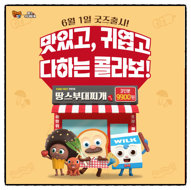 주식회사티에스푸드 이미지