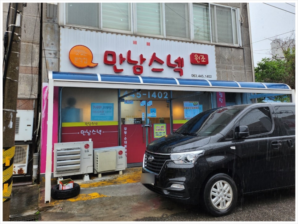 만남스넥 이미지