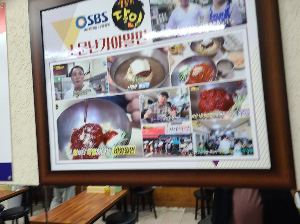 연산가야밀면 이미지