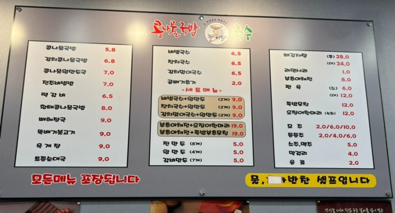 전주토종족발 이미지