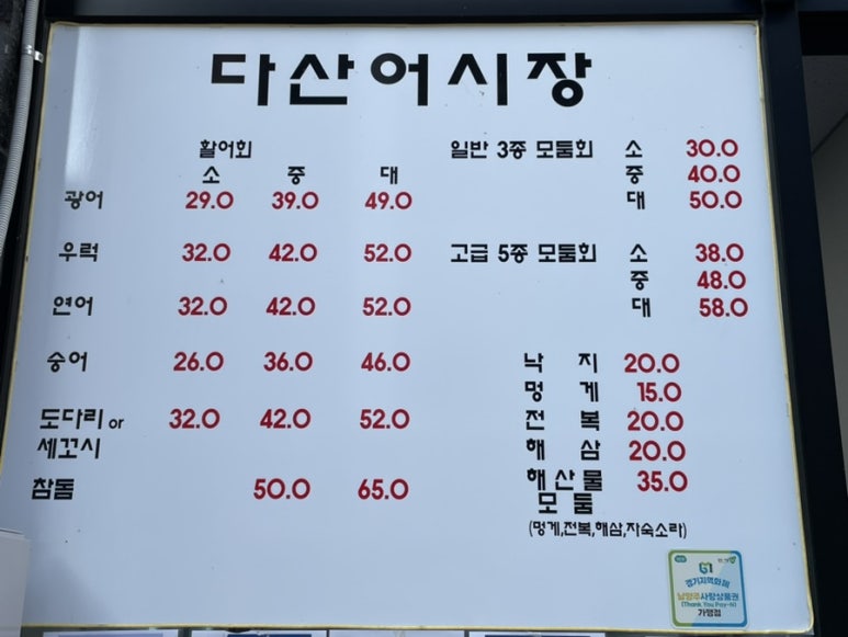 다산어시장 이미지