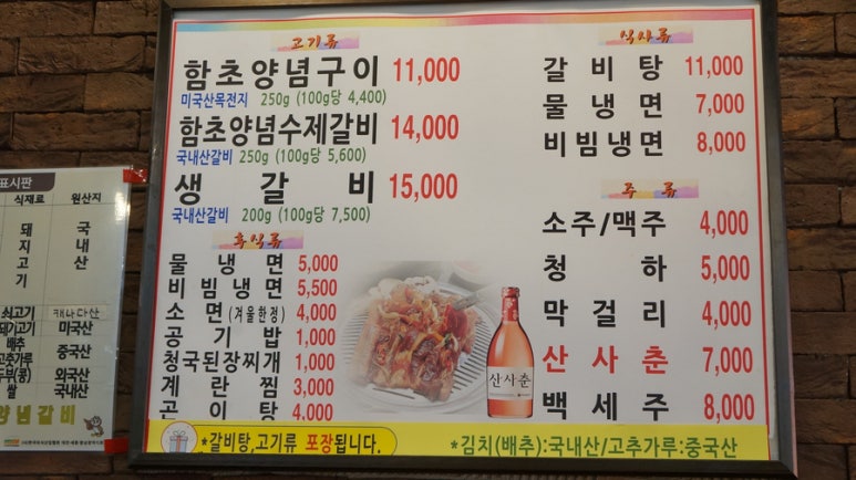 함초갈비 이미지