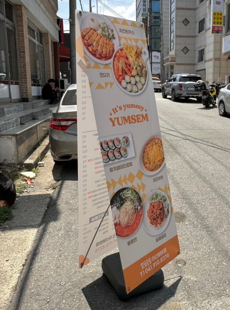 얌샘김밥 아산배방점 이미지