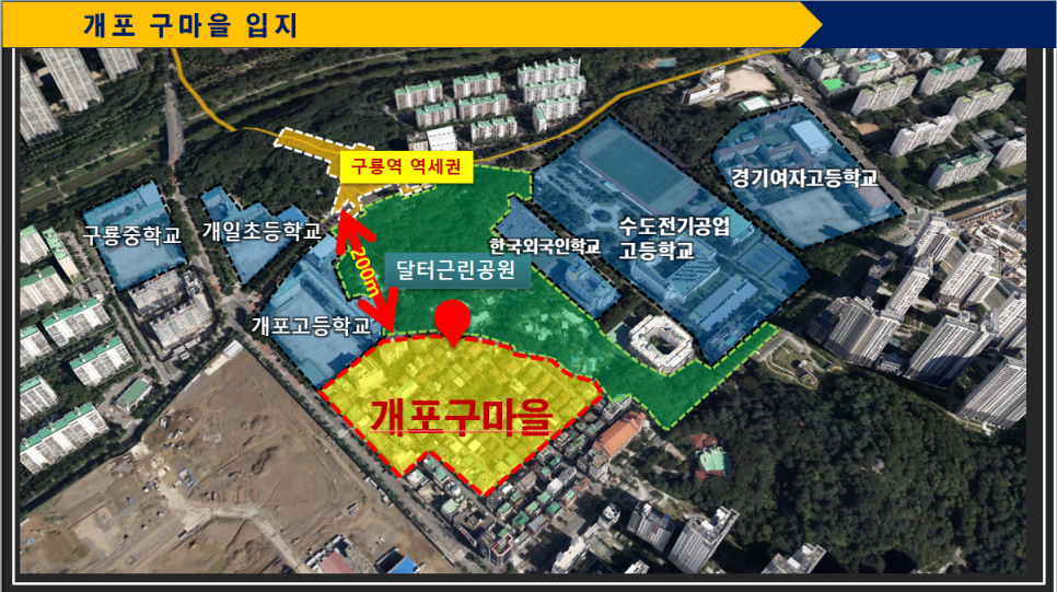 개포마을 이미지