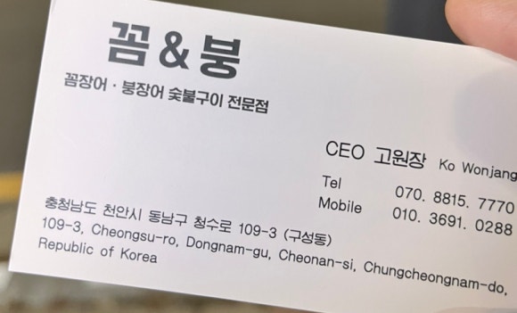 최강아나고 이미지