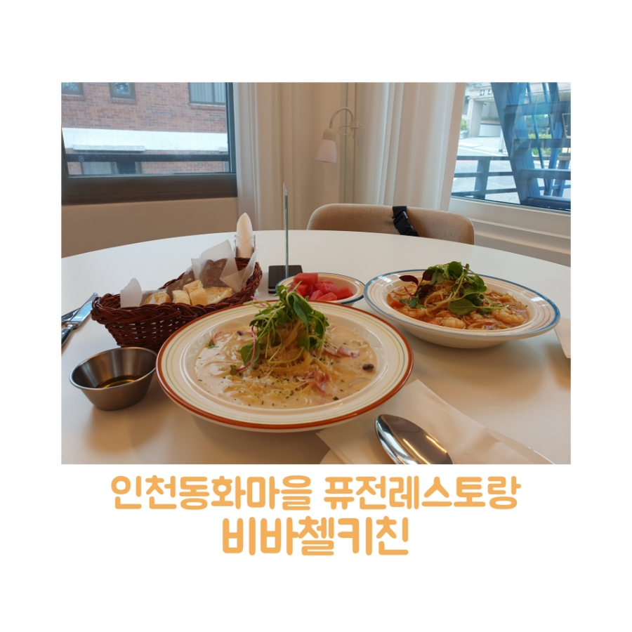 비바첼 키친 이미지