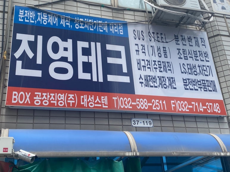 인천테크 이미지