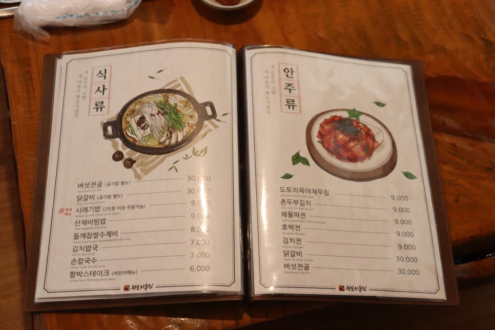 토종시골집 이미지