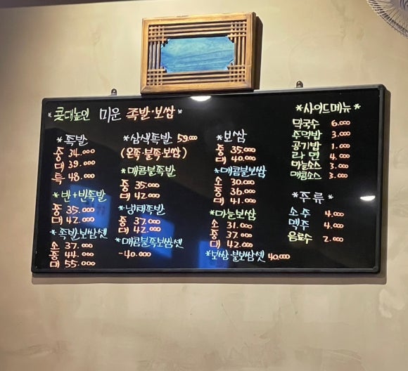 콧대높인미운족발 이미지