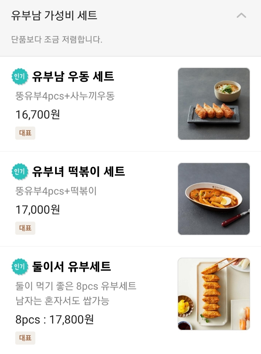 뚱초밥 이미지