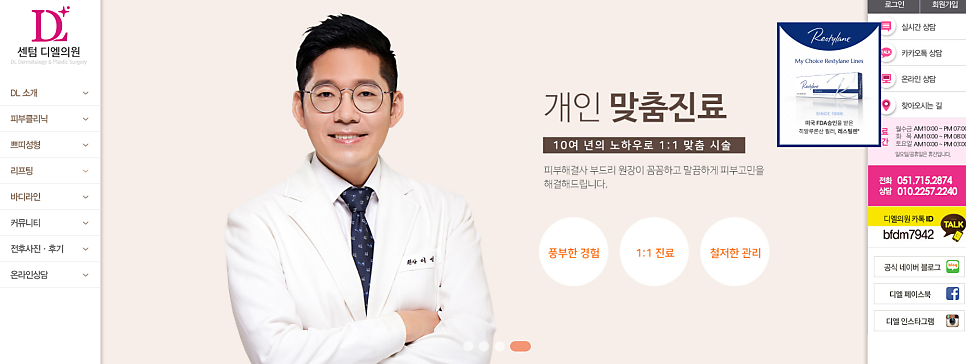 디엘의원 이미지