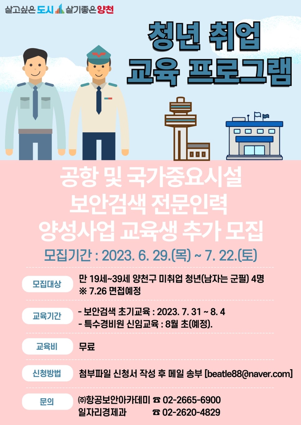 국가중요보안시설 이미지