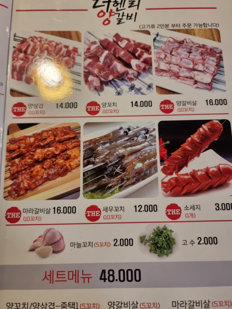 더헨리양갈비 이미지