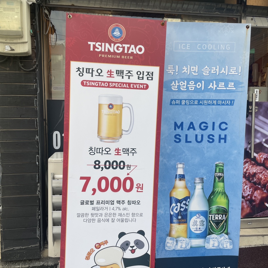 오자매양꼬치 이미지