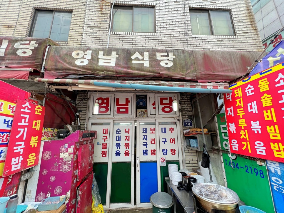 영남그릇 이미지