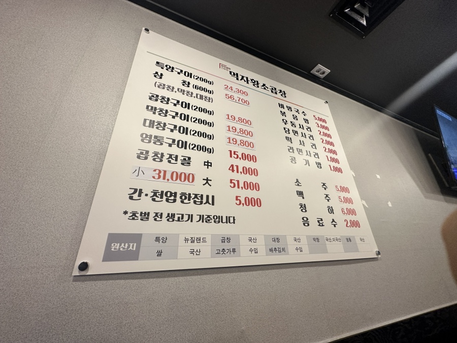 먹자황소곱창 이미지