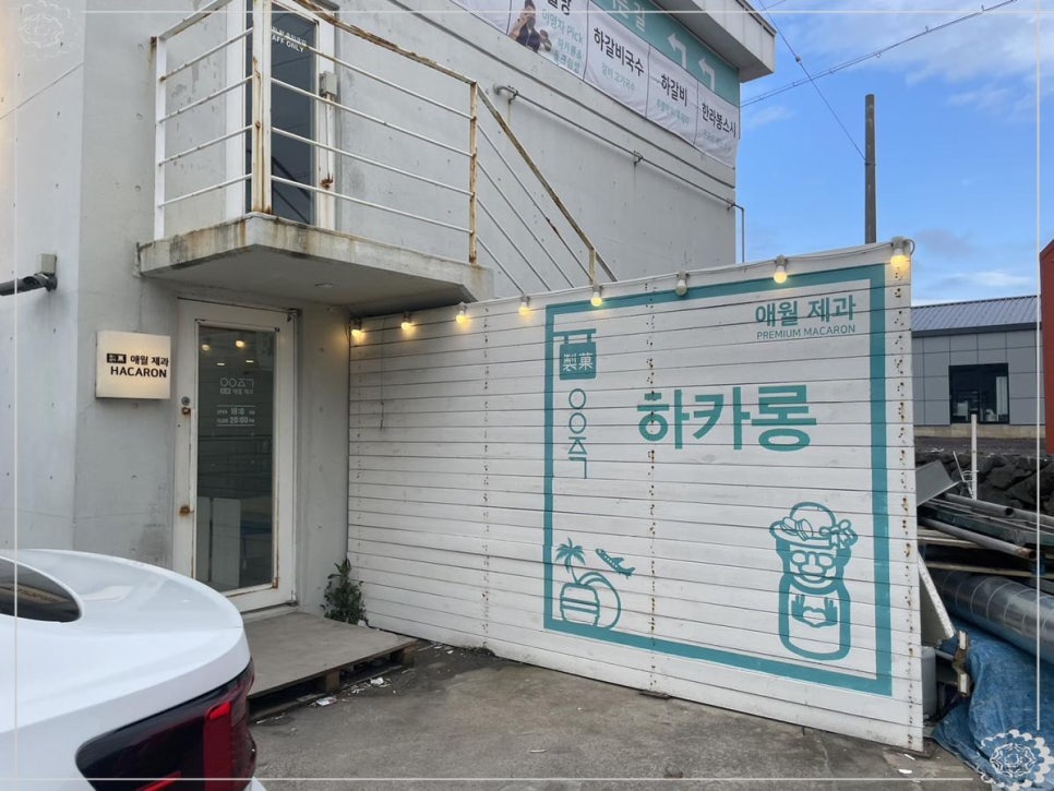 돌이제과 이미지