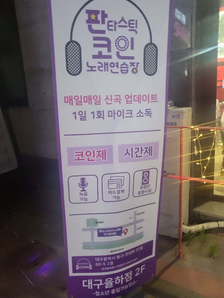 시네마노래연습장 이미지