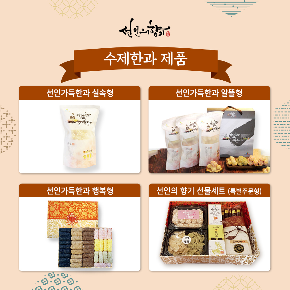 선인협동조합 이미지