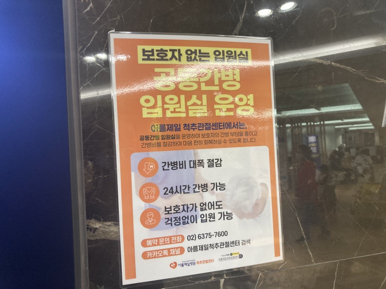 제일간병센터 이미지