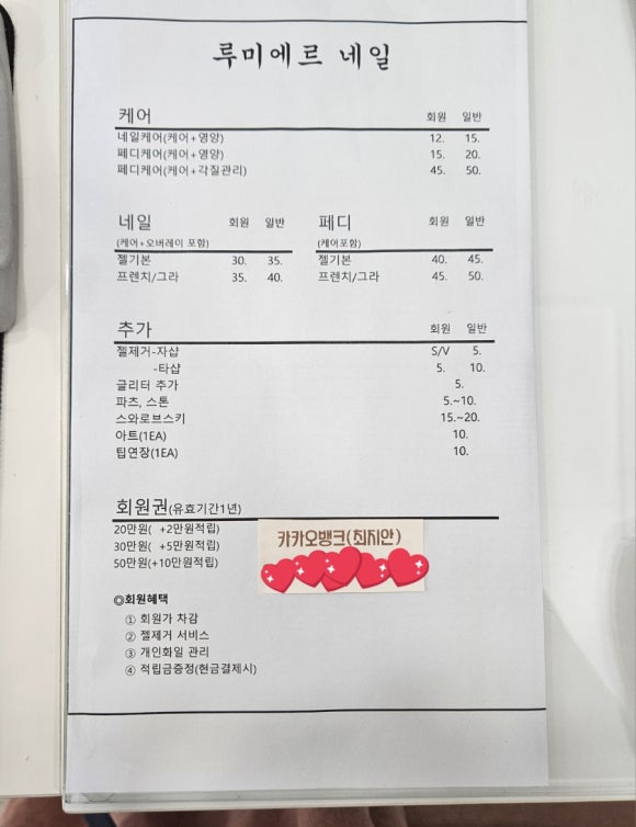 루미에르네일 이미지