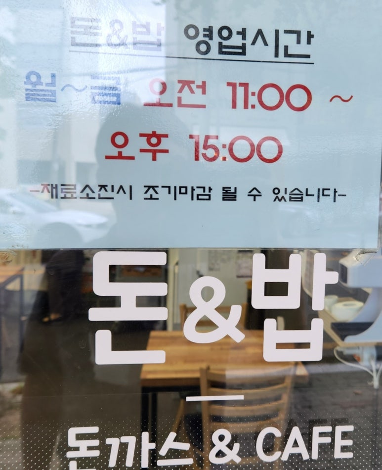 돈&밥 이미지