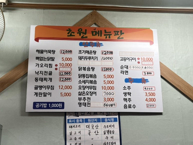 초원계란 이미지